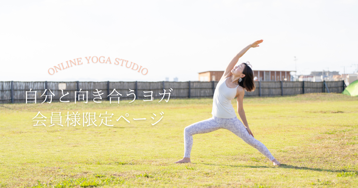 yoga